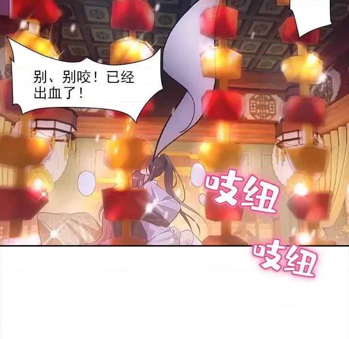 欺师 欺师-第 62 话 第66页