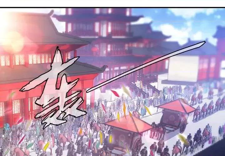 欺师 欺师-第 63 话 第4页