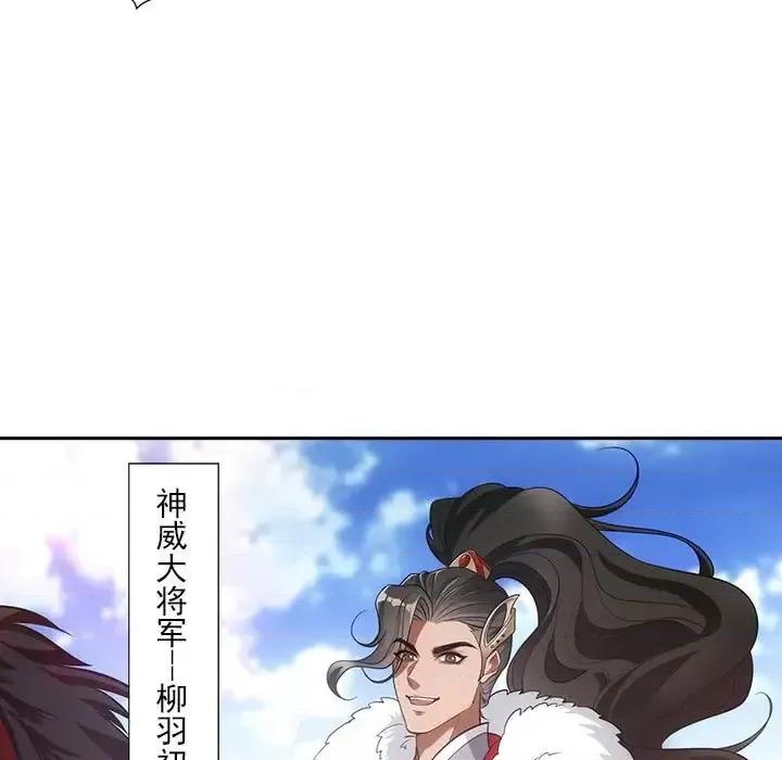 欺师 欺师-第 63 话 第7页