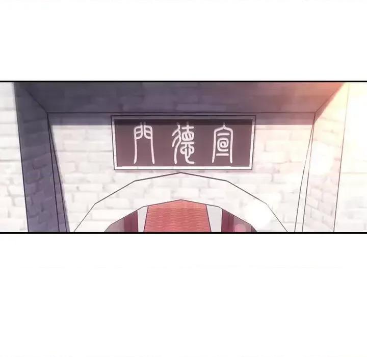 欺师 欺师-第 63 话 第11页