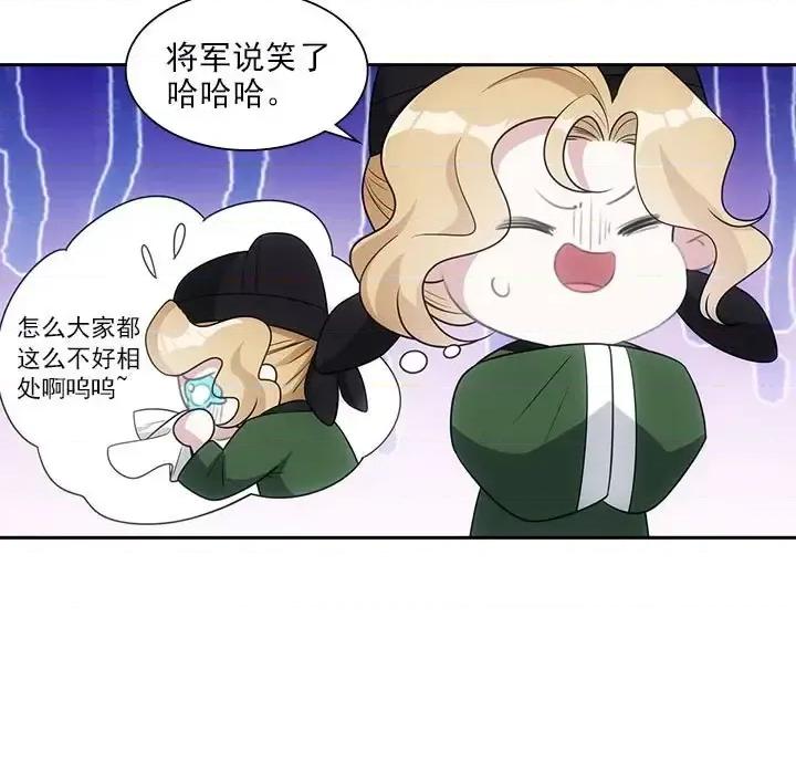 欺师 欺师-第 63 话 第19页