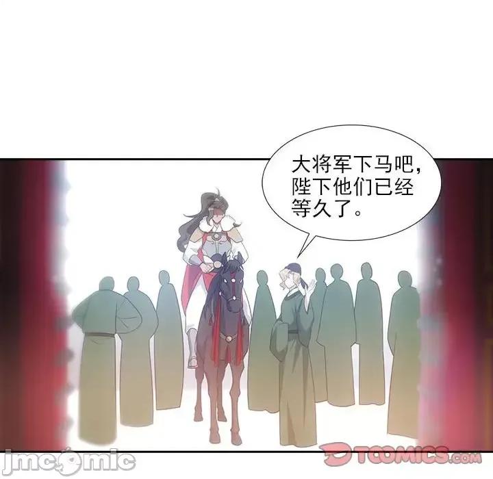 欺师 欺师-第 63 话 第20页