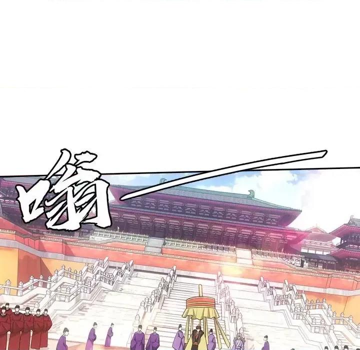 欺师 欺师-第 63 话 第21页