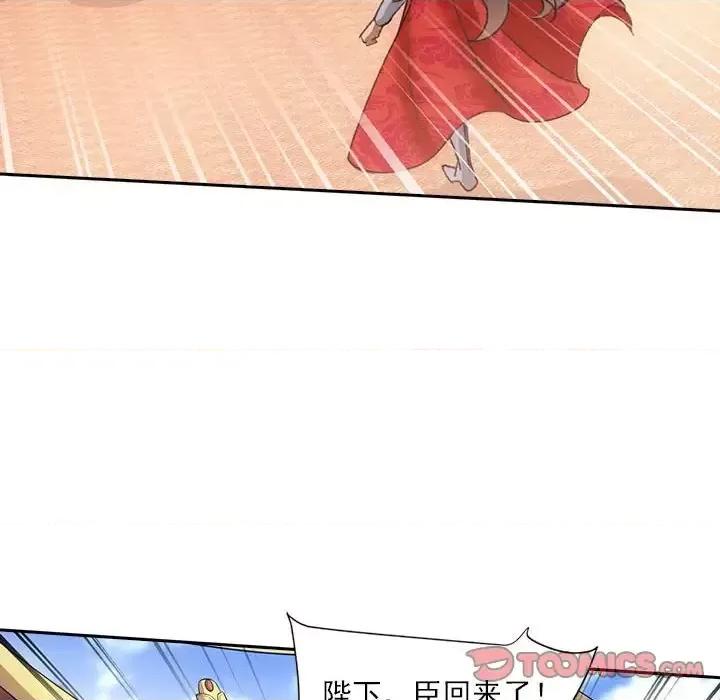 欺师 欺师-第 63 话 第26页