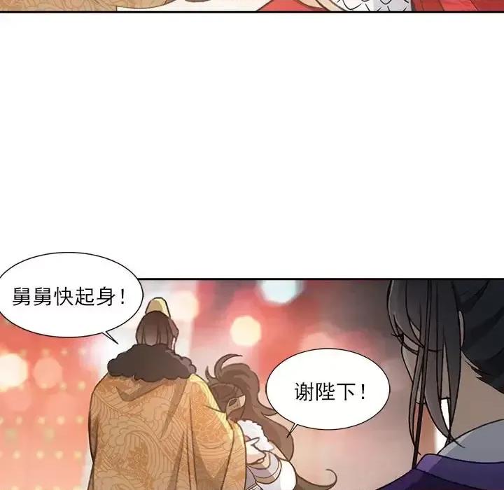 欺师 欺师-第 63 话 第31页