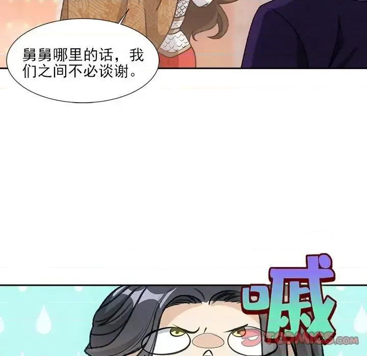 欺师 欺师-第 63 话 第32页