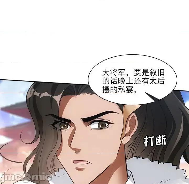 欺师 欺师-第 63 话 第34页