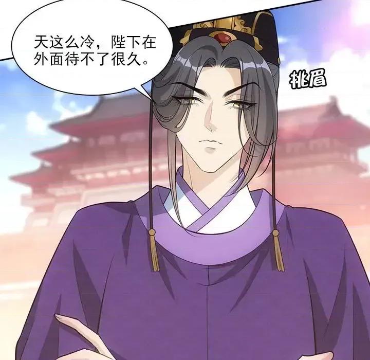 欺师 欺师-第 63 话 第36页