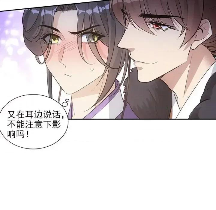 欺师 欺师-第 63 话 第52页