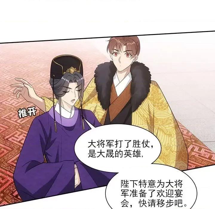 欺师 欺师-第 63 话 第53页