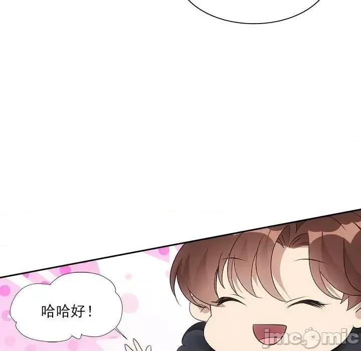 欺师 欺师-第 63 话 第54页