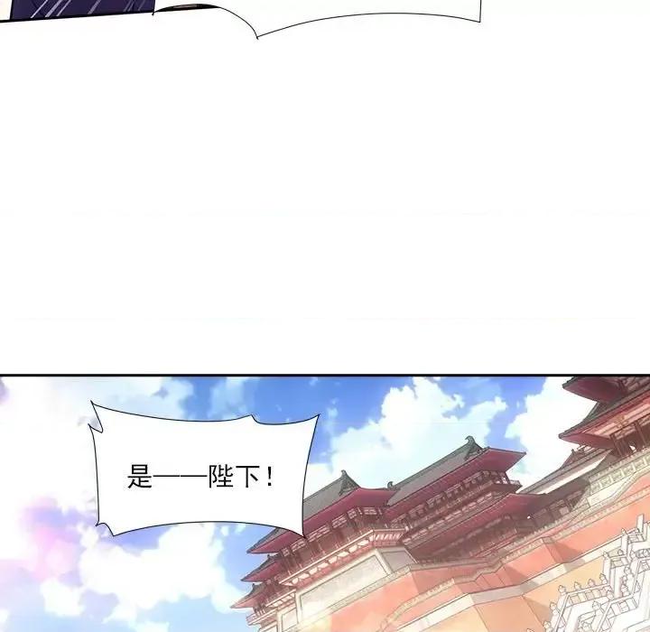 欺师 欺师-第 63 话 第57页