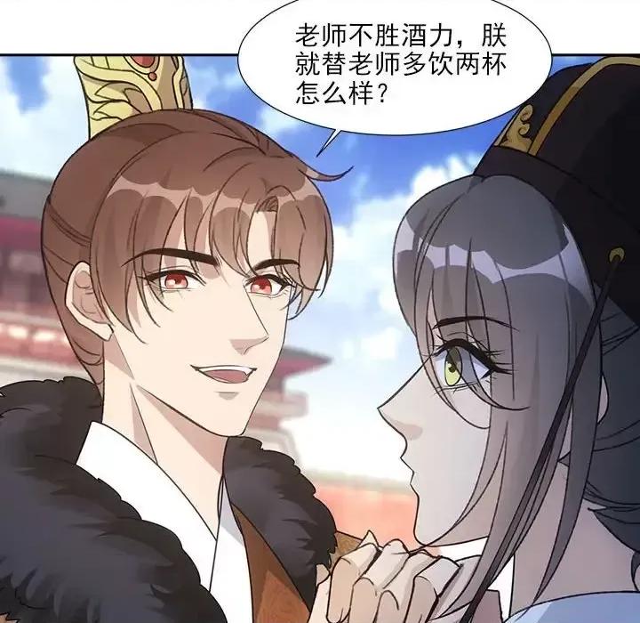 欺师 欺师-第 63 话 第62页