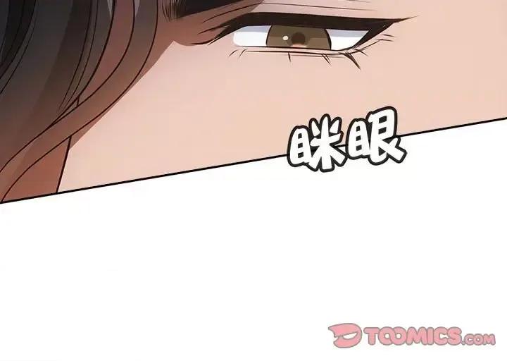 欺师 欺师-第 63 话 第67页