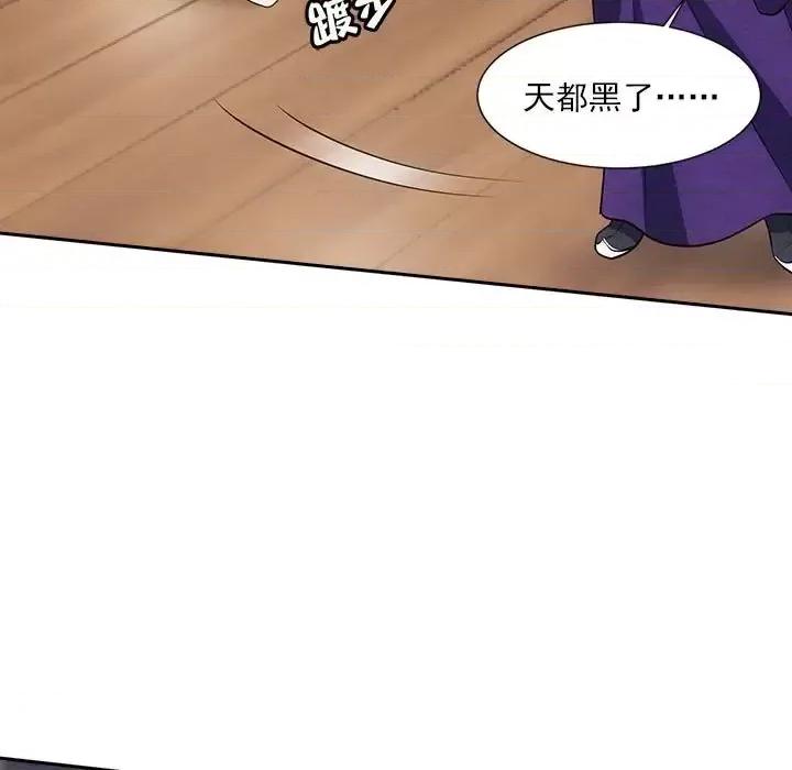 欺师 欺师-第 64 话 第9页