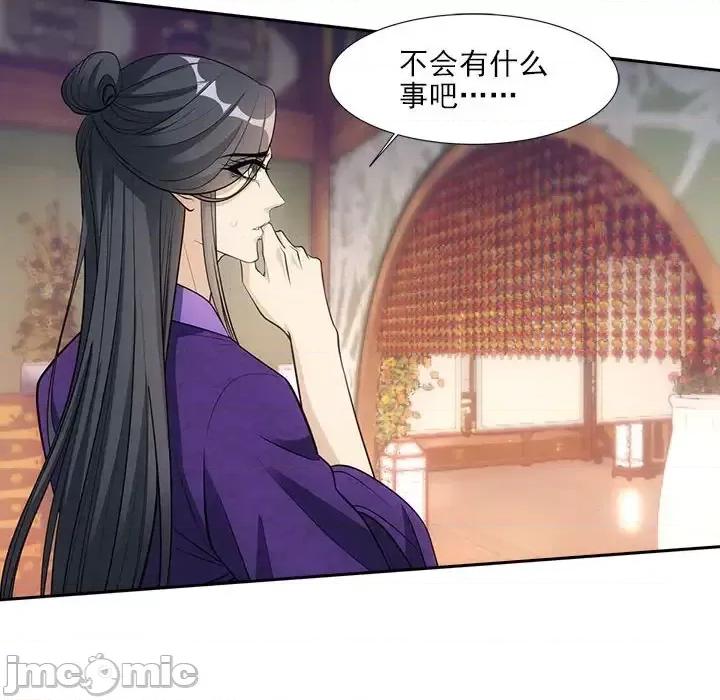 欺师 欺师-第 64 话 第10页