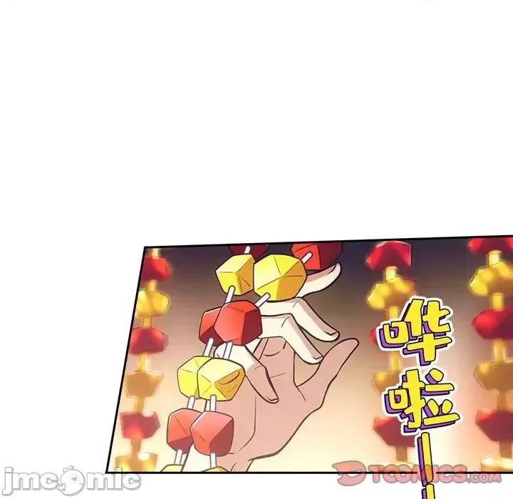 欺师 欺师-第 64 话 第20页