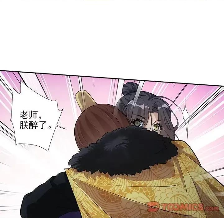欺师 欺师-第 64 话 第26页
