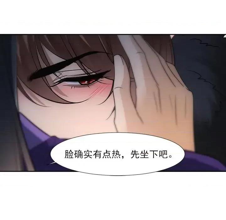 欺师 欺师-第 64 话 第28页