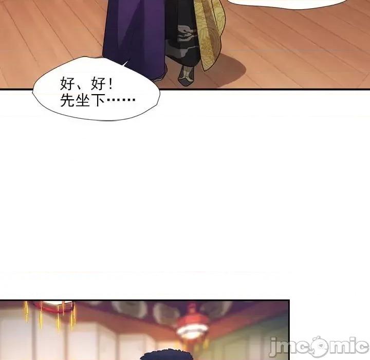 欺师 欺师-第 64 话 第30页