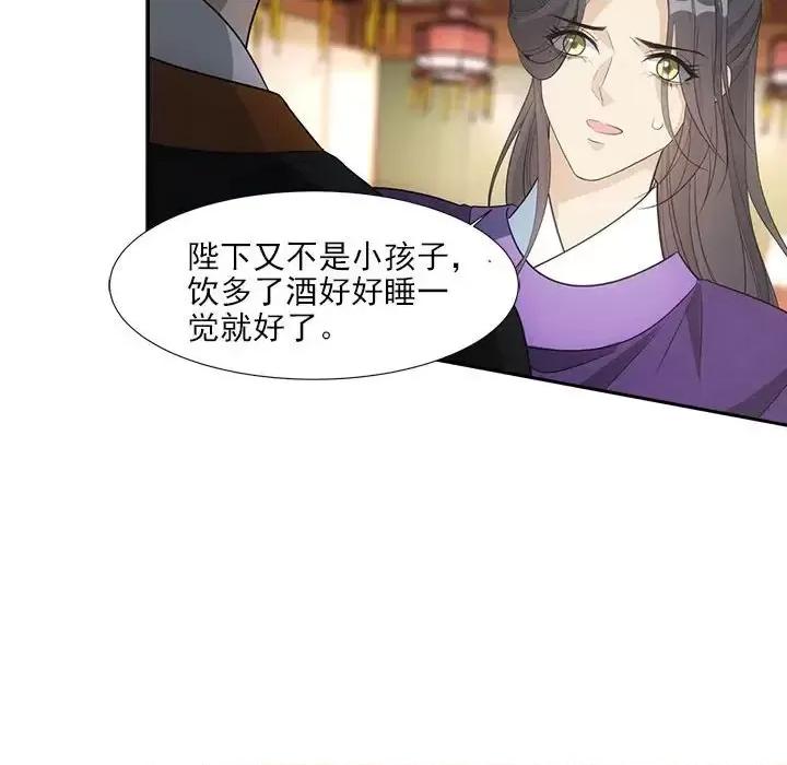 欺师 欺师-第 64 话 第36页