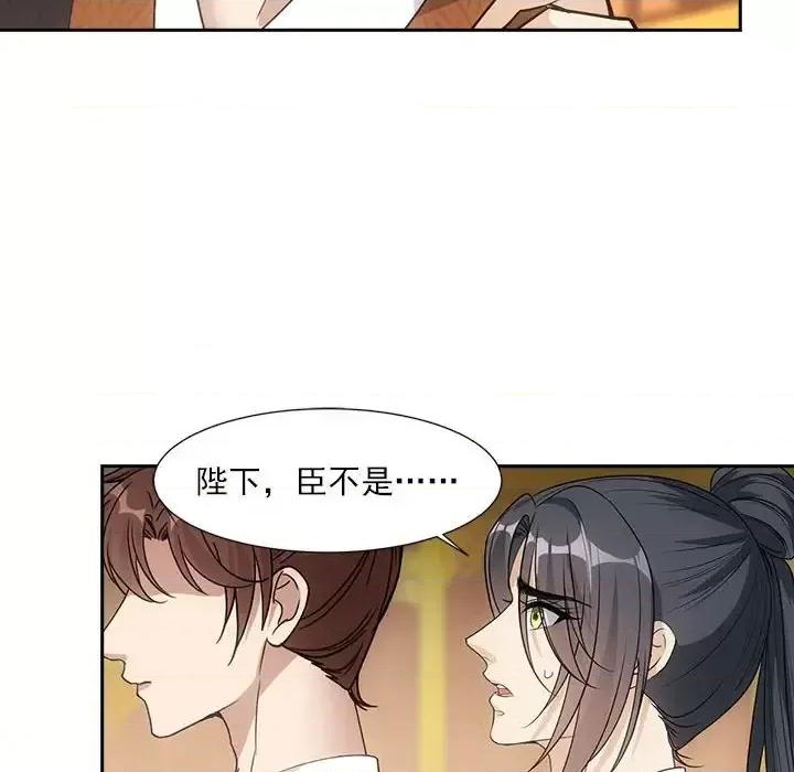 欺师 欺师-第 64 话 第42页