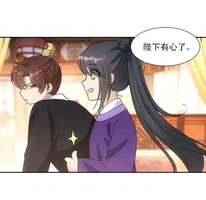 欺师 欺师-第 64 话 第46页