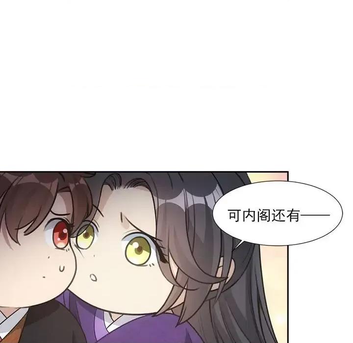 欺师 欺师-第 64 话 第51页