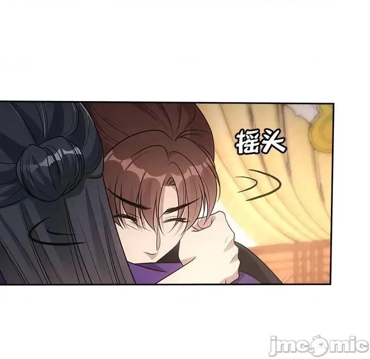 欺师 欺师-第 64 话 第55页