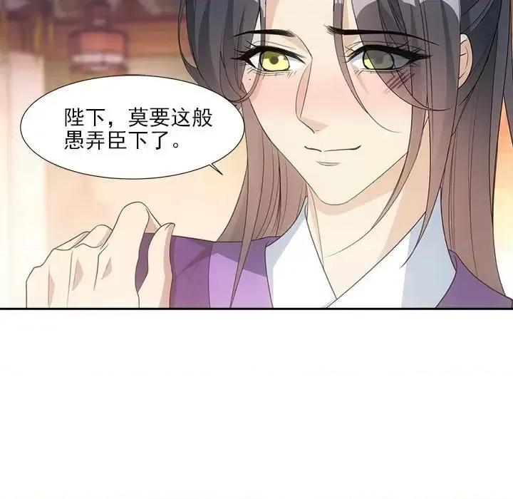 欺师 欺师-第 64 话 第58页