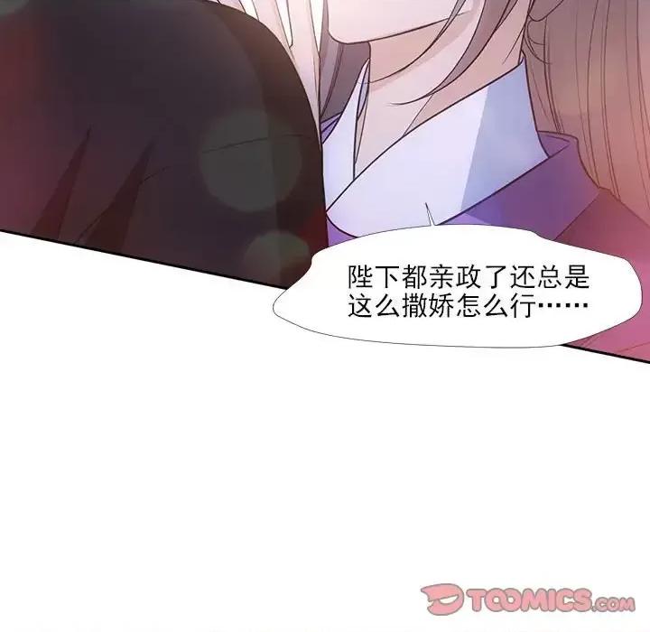 欺师 欺师-第 64 话 第62页