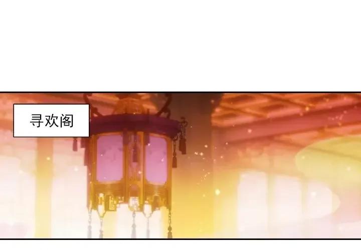 欺师 欺师-第 65 话 第1页