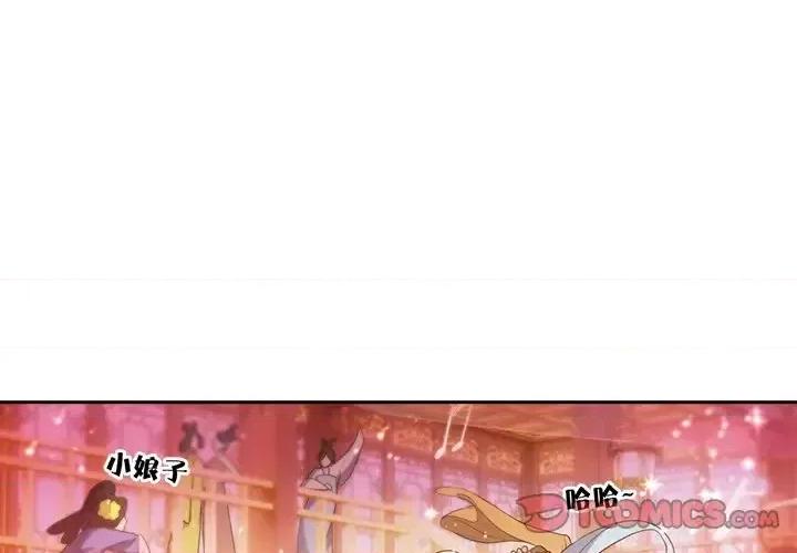 欺师 欺师-第 65 话 第2页