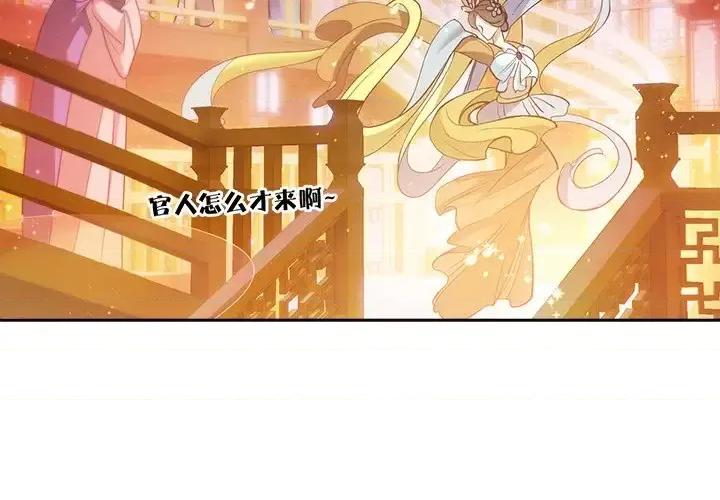 欺师 欺师-第 65 话 第3页