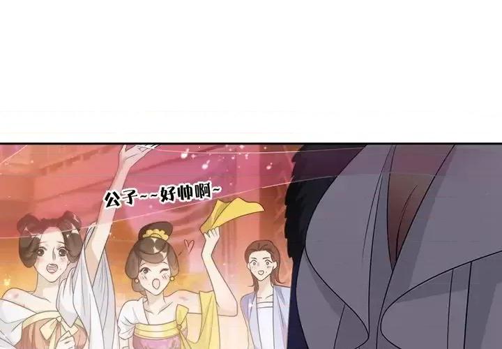 欺师 欺师-第 65 话 第4页