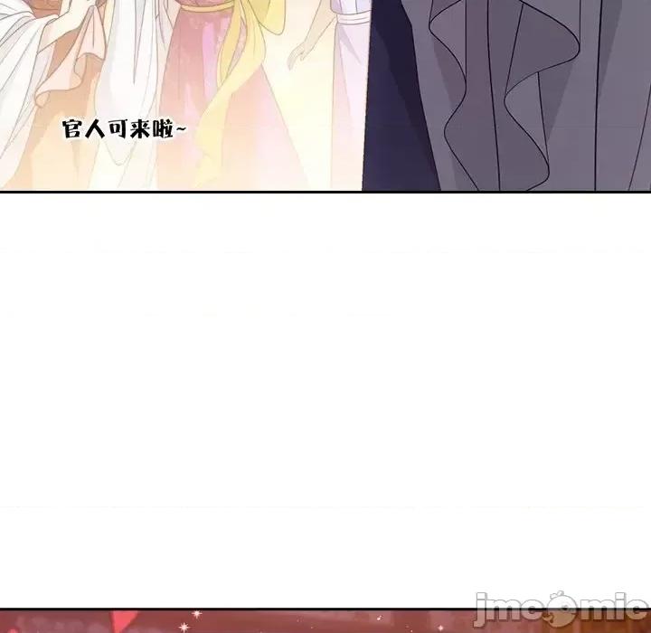欺师 欺师-第 65 话 第5页