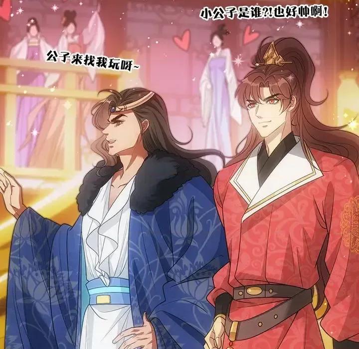 欺师 欺师-第 65 话 第6页