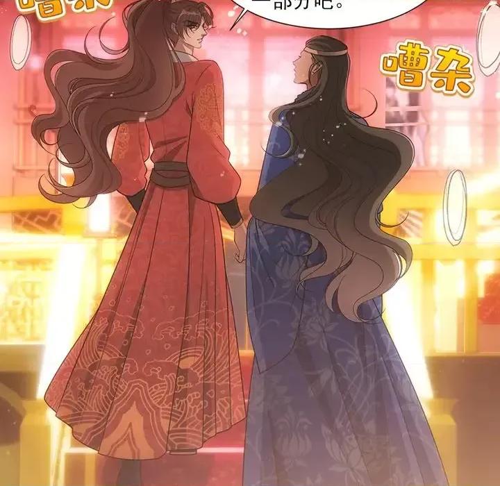欺师 欺师-第 65 话 第9页