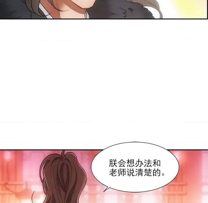 欺师 欺师-第 65 话 第14页