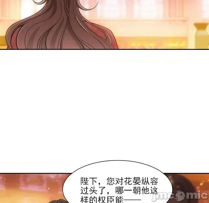 欺师 欺师-第 65 话 第15页