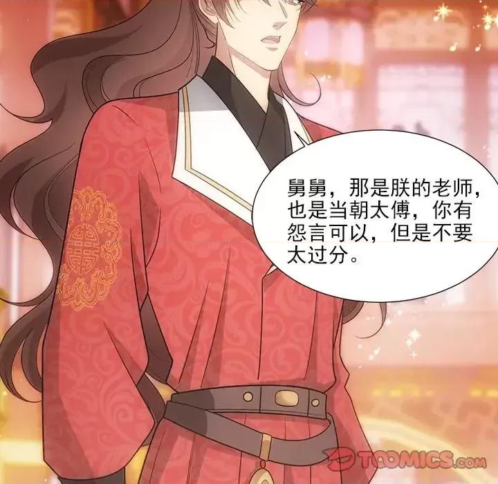 欺师 欺师-第 65 话 第18页