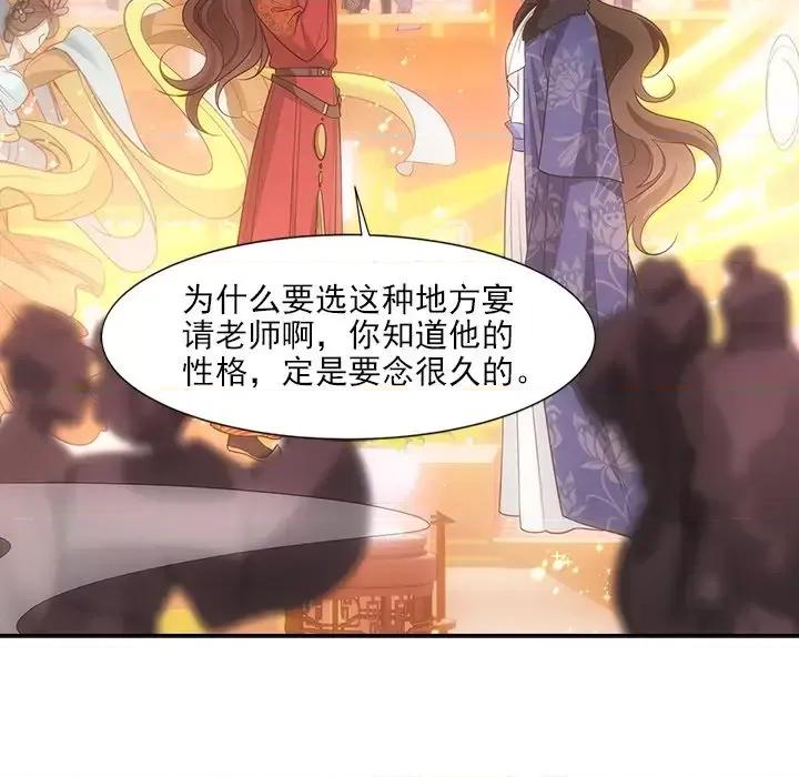 欺师 欺师-第 65 话 第24页