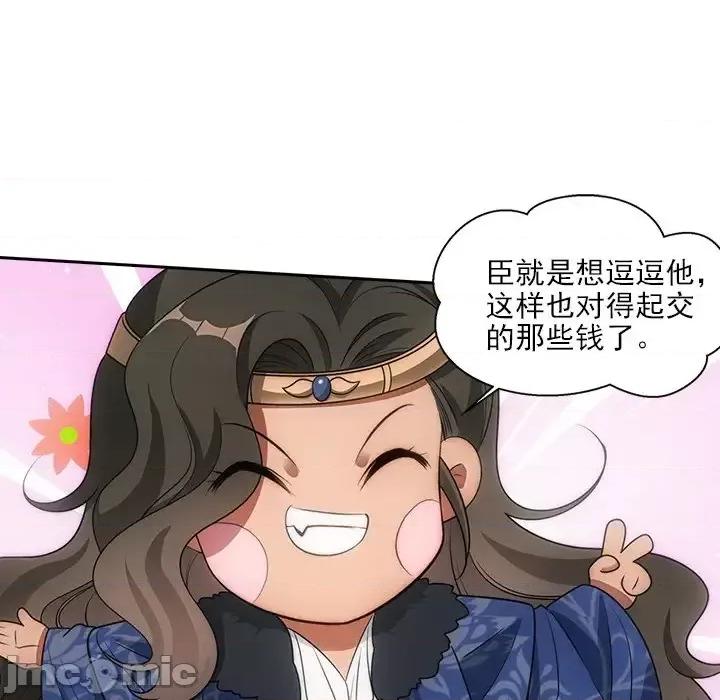 欺师 欺师-第 65 话 第25页