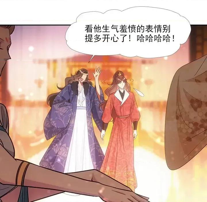 欺师 欺师-第 65 话 第28页