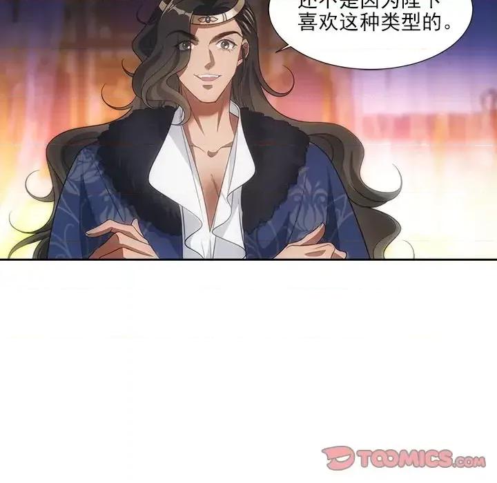 欺师 欺师-第 65 话 第34页