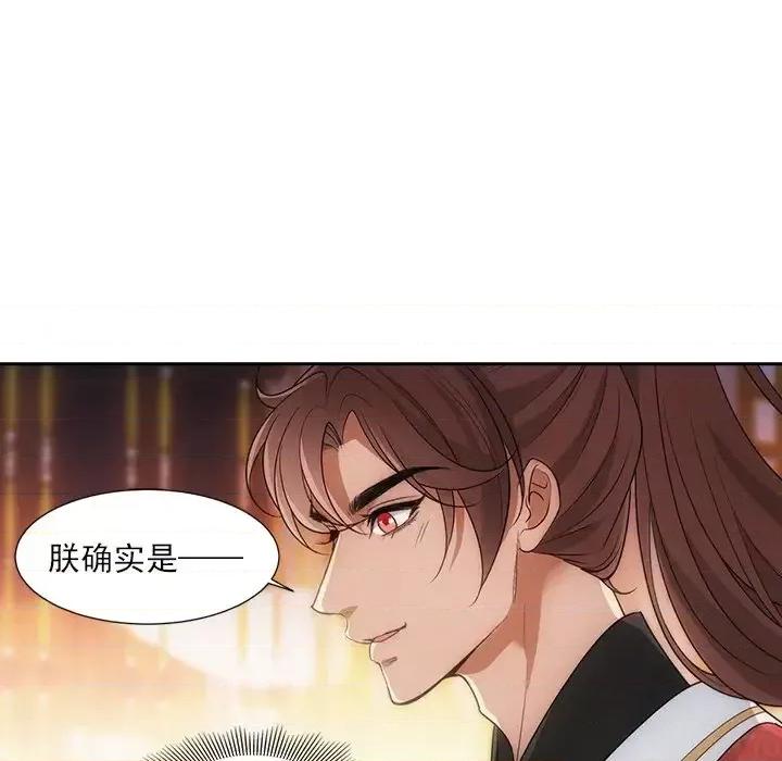 欺师 欺师-第 65 话 第36页