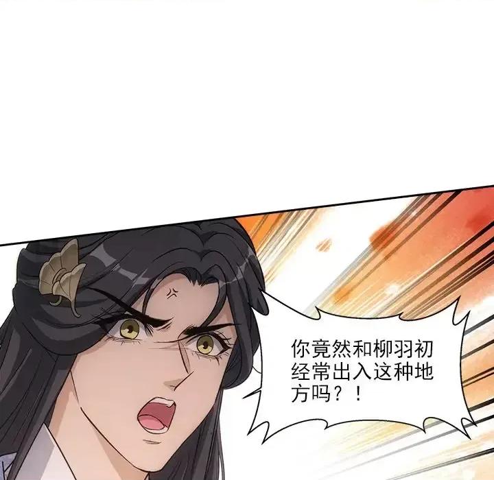欺师 欺师-第 65 话 第41页