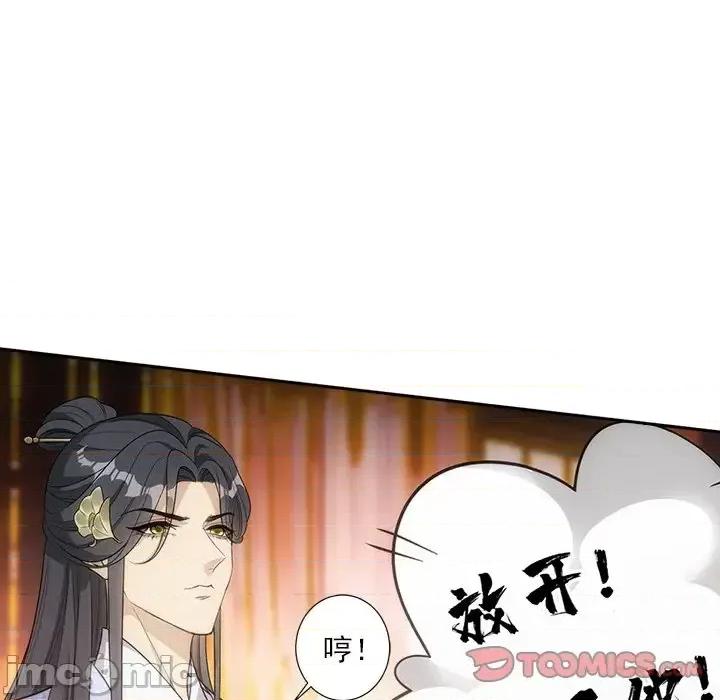 欺师 欺师-第 65 话 第50页