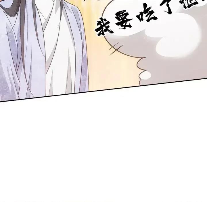 欺师 欺师-第 65 话 第51页