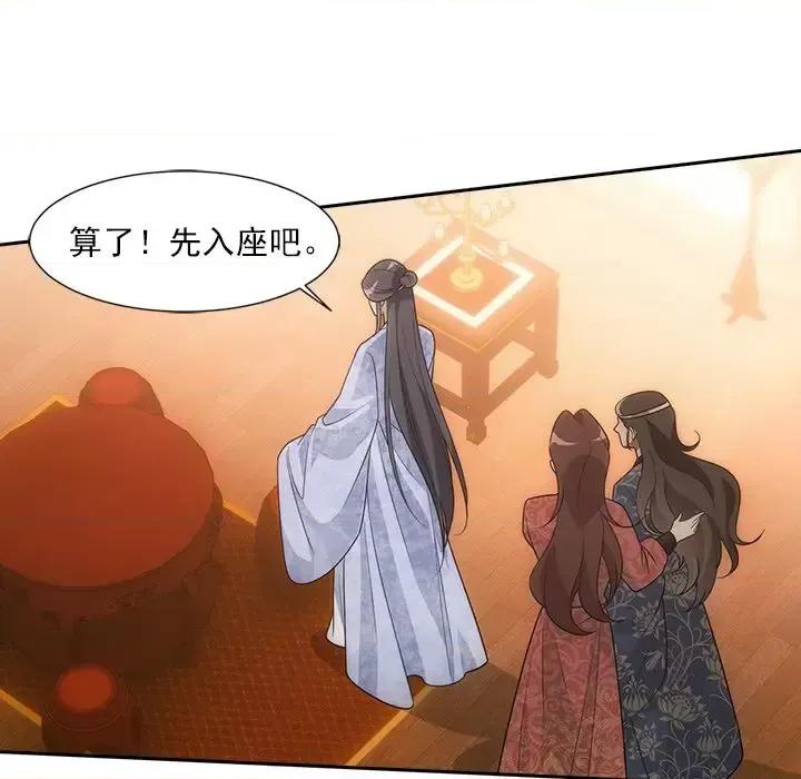 欺师 欺师-第 65 话 第52页